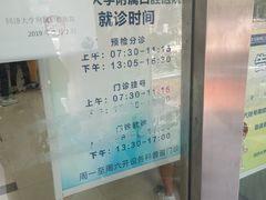 -同济大学附属口腔医院