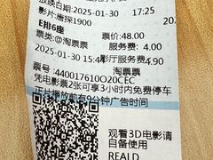 -博纳UA东方宝泰电影城