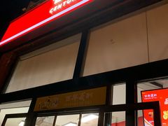 -百年义利(刘家窑店)