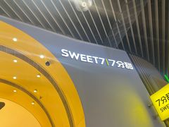 -7分甜(苏州中心店)