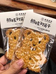 点击看大图 -扎嘎形象设计