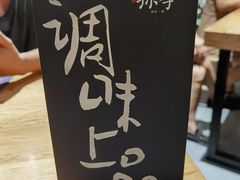 -默记孙抄手(经开万达店)