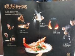 菜单-如轩海鲜砂锅粥(名都店)