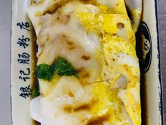 鸡蛋肉片肠-银记肠粉店(北京路店)