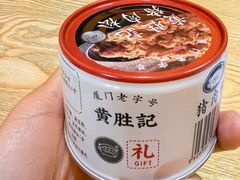 -黄胜记鼓浪屿肉松店(龙头路店)