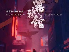 -LIENOW来闹密室剧本推理&狼人杀(李家村万达广场店)