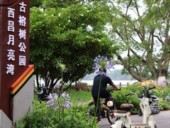 -月亮湾景区