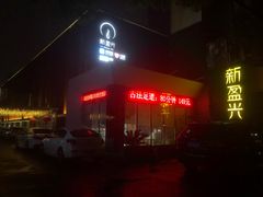 -新盈光·旗舰店(海曙苍松路店)