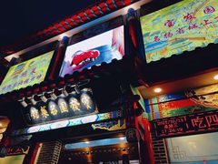 -宝发园名菜馆