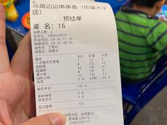 -马路边边 传媒大学店