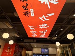 -杨氏青龙虾·羊蝎子(珠江路店)