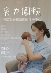 点击看大图 -安琪朵朵独栋花园月子中心