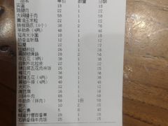 账单-红泥小火炉·东北泥炉烤肉(宁波总店)