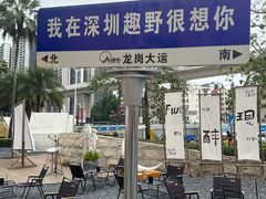 -海底捞火锅(龙岗星河COCO Park店)