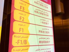 -海尔巴格一甸茶餐厅(团结路店)