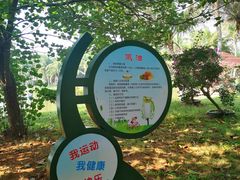 -白沙门生态公园