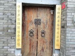 门面-后海16号·北京私房菜