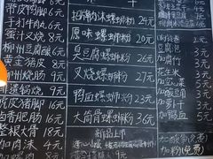 -柳州肥姨妈大骨螺蛳粉(沙河店)