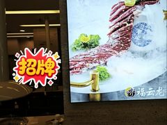 -福云龙(黄河南大街店)