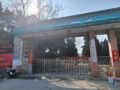-保定市动物园