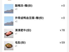 -湊湊火锅·茶憩(打浦桥日月光店)