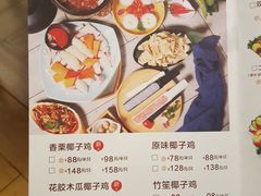 菜单-三个椰子·现砍椰子鸡(金鹰广场店)