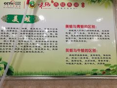 -大味美蛙鱼头(遂宁总店)
