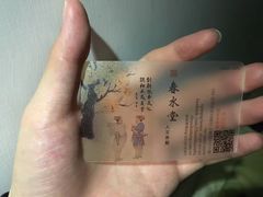-春水堂人文茶馆(中正店)