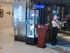 -星伦多自助料理·涮烤一体(虹悦城店)