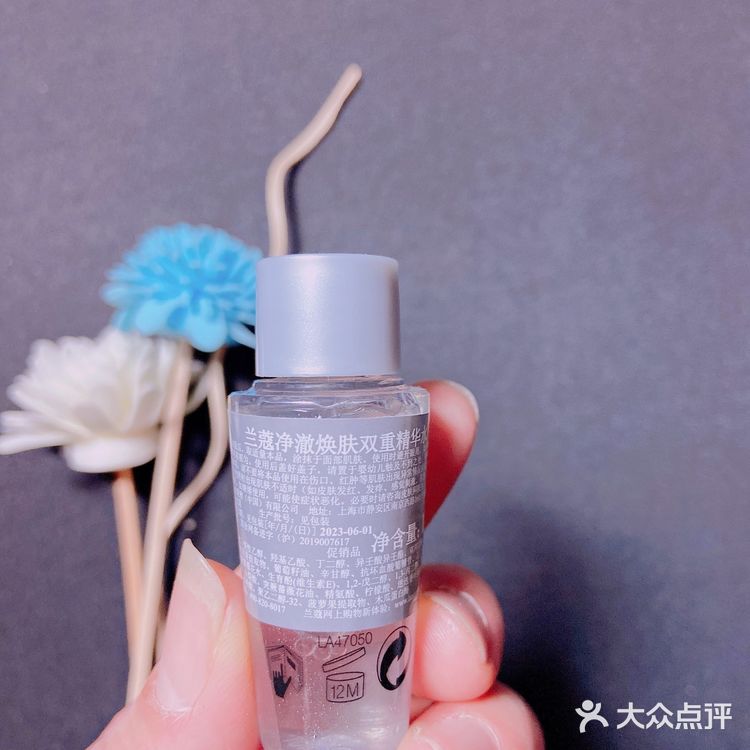 🌸明星同款反白光——兰蔻极光水🌸