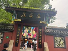 -丰都鬼城名山景区
