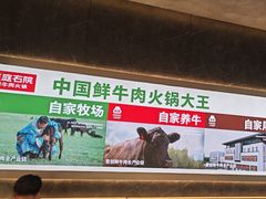 -左庭右院鲜牛肉火锅(金山万达店)