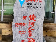 -黄河九曲第一湾