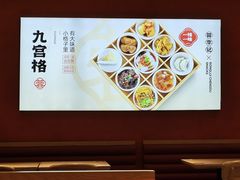 -蓉李记成都名小吃(武汉经开万达店)