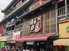 -将军府·鸡毛店(武侯祠店)
