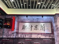 -肥汁米蘭香港米线(长宁来福士店)