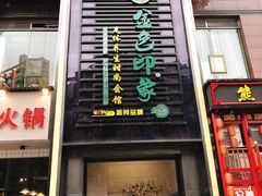 -金色印象·4K影院式足体养生(香榭里店)