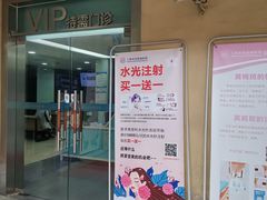 -上海市皮肤病医院(武夷路院区)