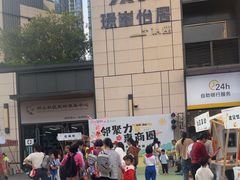 -达美乐比萨(留仙大道店)