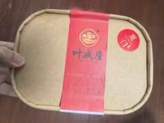 -叶氏麻糍(鼓浪屿店)