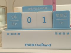 -好利来(马栏广场店)