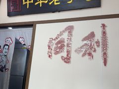 -同利肉燕老铺(澳门路店)