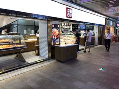门面-幸福西饼面包茶饮(车公庙店)