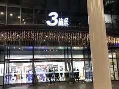 -新荟城(望京店)