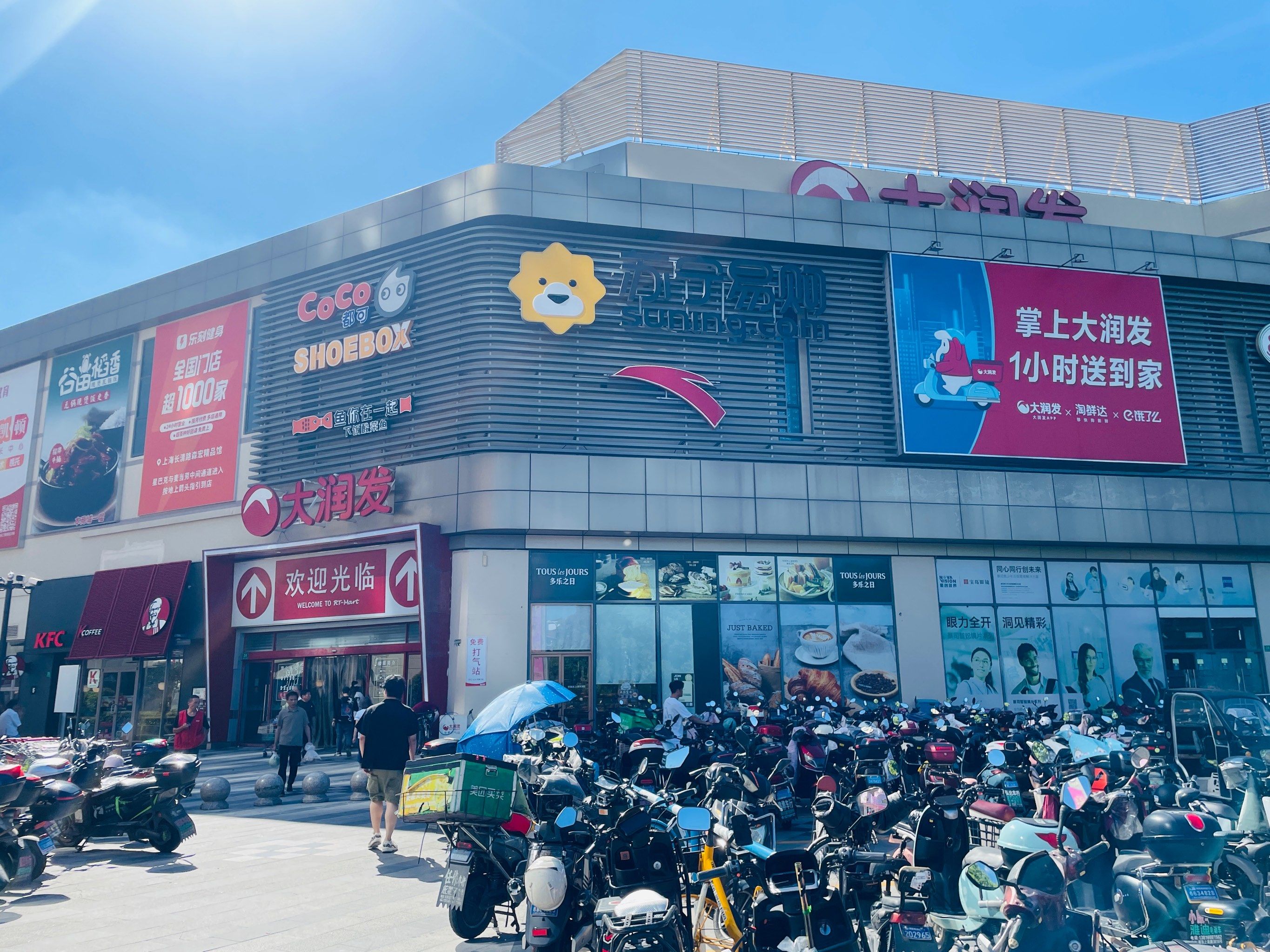 逛一逛本地超市 #集拼图记生活 
说到人气三林地区这个大润发一直