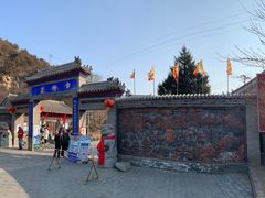 -蟠龙山长城景区