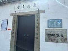 -南北湖风景区