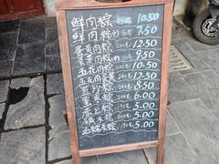 -璐坊粽王(复兴中路店)
