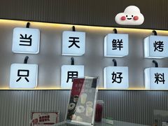 -三元梅园(北大店)