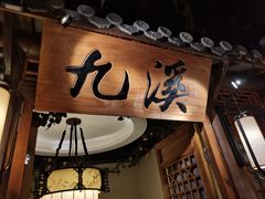 门面-乾园(天河城店)